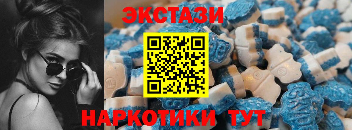 ЭКСТАЗИ таблы Коммунар