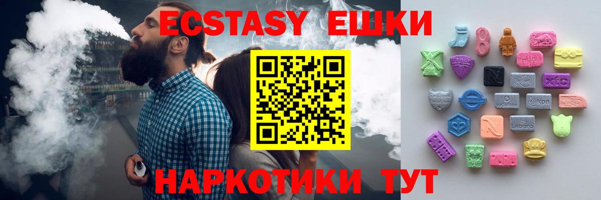 Коммунар  Ecstasy mix  Ecstasy 99%  Вход с VPN 