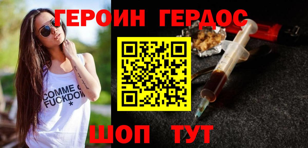 Коммунар  ГЕРОИН герыч  Вход с VPN 