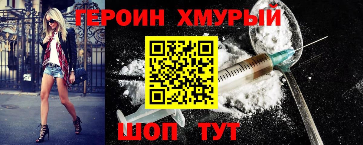 ГЕРОИН VHQ Коммунар