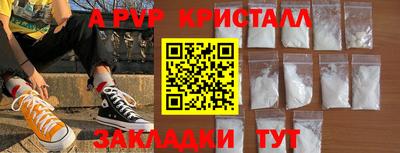 кристаллы Канаш