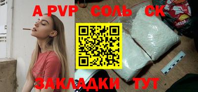 кристаллы Канаш