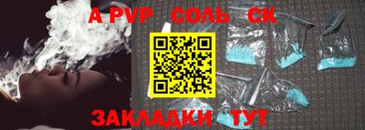 кристаллы Канаш