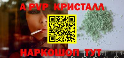 кристаллы Канаш