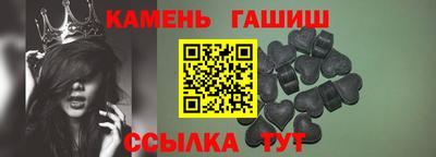 кристаллы Канаш