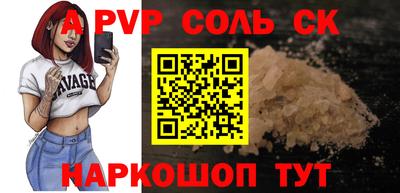 кристаллы Канаш