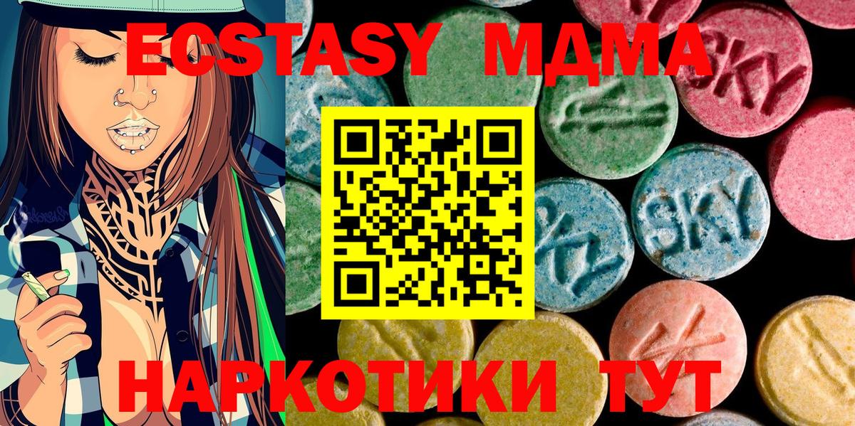 МДМА crystal  МДМА  Коммунар  Вход с VPN 