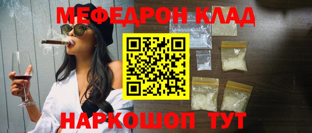 МЕФ кристаллы Коммунар