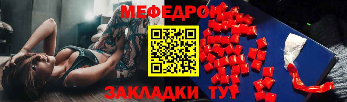 МЕФ кристаллы  Мефедрон  Коммунар  МЕГА рабочий сайт  Вход с VPN  Мефедрон мука 