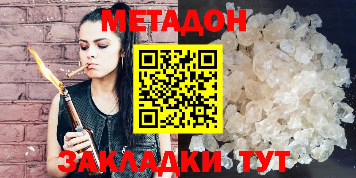 Метадон VHQ Коммунар