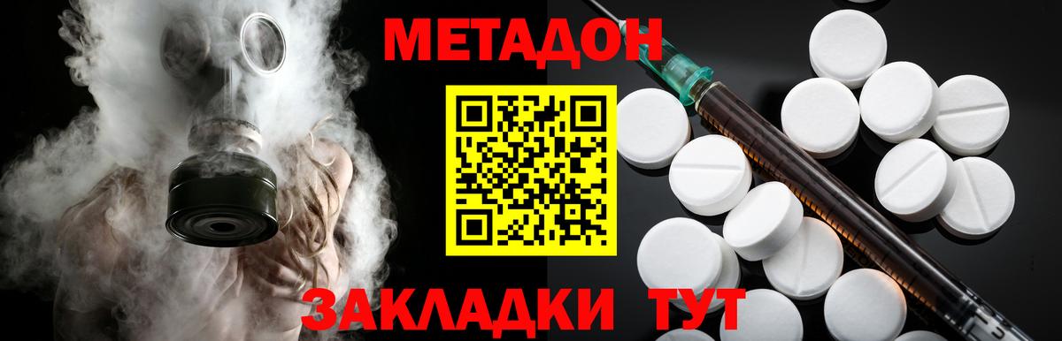 Коммунар  МЕТАДОН мёд  МЕГА tor  Вход с VPN 