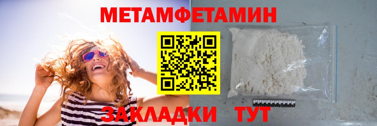 Метамфетамин витя  Вход с VPN  Коммунар 