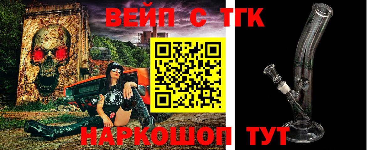 ТГК жижа Коммунар